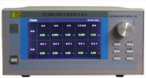 FL34970B多路數(shù)據(jù)采集儀(變壓器測試儀)